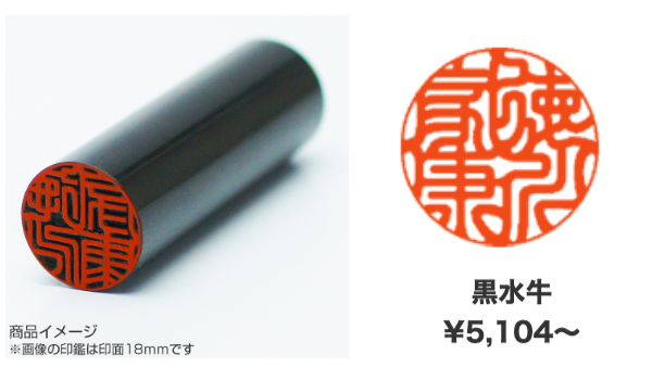 実印・銀行印・認印(個人用)