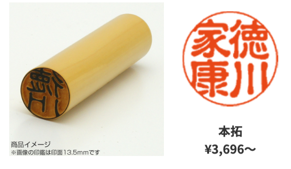 実印・銀行印・認印(個人用)